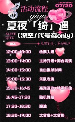 大家都不来这个国乙展玩吗
720深空+鸢only
期待与你相