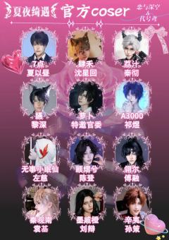 大家都不来这个国乙展玩吗
720深空+鸢only
期待与你相