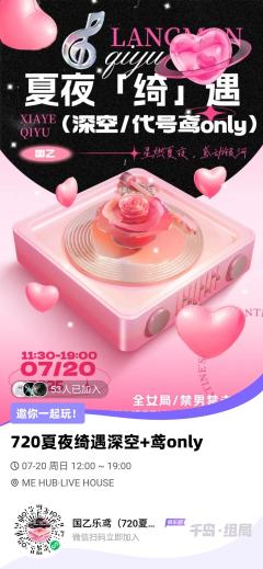 大家都不来这个国乙展玩吗
720深空+鸢only
期待与你相