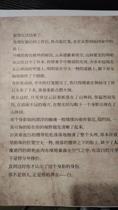 是谁前一天跳完空山跳到凌晨两三点，第二天又打了九个多小时的死