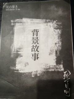 是谁前一天跳完空山跳到凌晨两三点，第二天又打了九个多小时的死