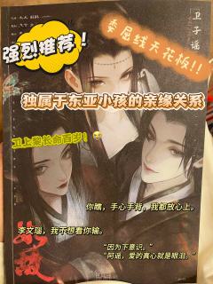 “同对方说真话吧、相互埋怨吧。”
卫家人,永远站在彼此身边。