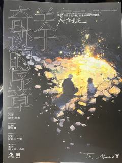 📖剧本名：关于Y的奇迹
®️发行方：灰烬工作室
🕵️体验