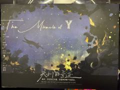 📖剧本名：关于Y的奇迹
®️发行方：灰烬工作室
🕵️体验