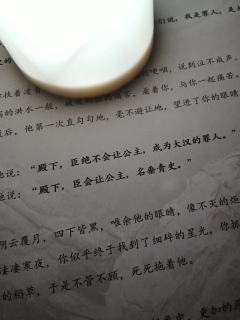 “我与凌青，可堪相配？”
“凌青不配，但求殿下，为臣屈尊。”