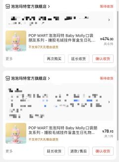 labubu补货没抢到，只抢到了molly 糖胶，也不容易哦