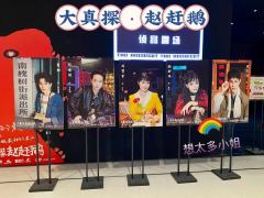 二刷#大真探·赵赶鹅
重生之我在南槐树当麦霸
卡司:楚轶/付