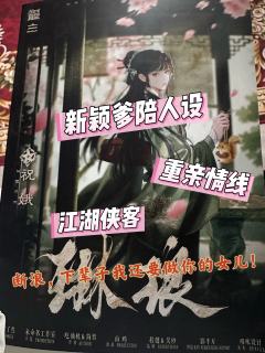 体验店铺:反转人生
体验角色:祝娥
本场dm:断浪-黑狗;沈