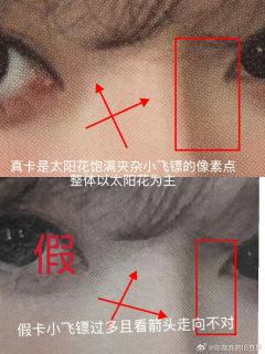 【sm蓝莓冬鉴定贴】 最近这张也是有点热起来了 不过假卡非常