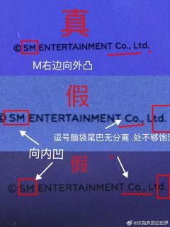 【sm蓝莓冬鉴定贴】 最近这张也是有点热起来了 不过假卡非常
