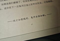 「死亡如影随形，鬼河永恒如狱」

落地之后立刻测了近期很火的