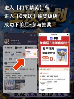 🤔和平精英指挥官密钥、隐藏款密钥、月光奏鸣珍宝礼盒怎么交易