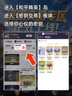 千岛现已开通了和平精英密钥交易专区😎
别在各个平台到处蹲出