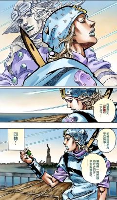 乔尼使出了「完美无缺的黄金回旋」，他的替身「牙」也在此刻完成