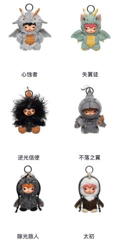 Hirono小野新品：雾中人系列毛绒挂件
6+1隐藏的配置。