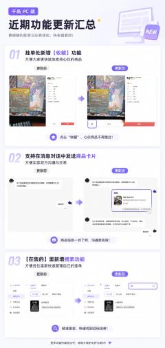 感谢大家对PC端功能的反馈👏🏻
近期我们又进行了一波优化