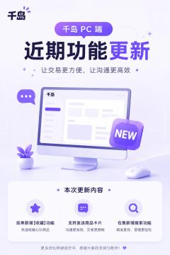 感谢大家对PC端功能的反馈👏🏻
近期我们又进行了一波优化