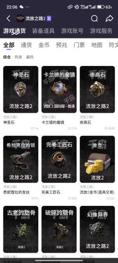 千岛流放之路 2第一天开服就开始用的玩家,这一轮更新后的功能