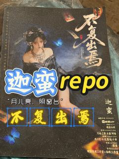 ［不复出焉.迦蛮］什么王权神权都比不上我的迦蓝
“小畜生，凭