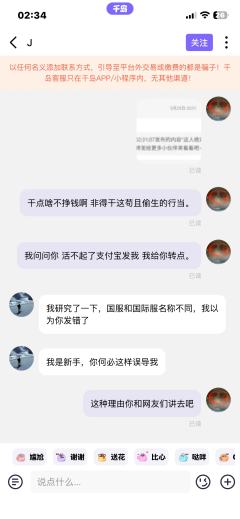 兄弟们 别刷图了 小心骗子
