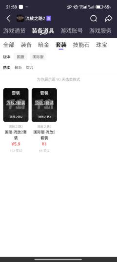 从千岛流放之路 2第一天开服就开始用的玩家,这一轮更新后的功