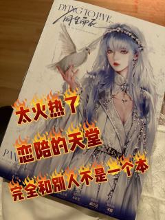#向生而死 点映测评
⚠️这不是一个纯粹的情感本!
⚠️这
