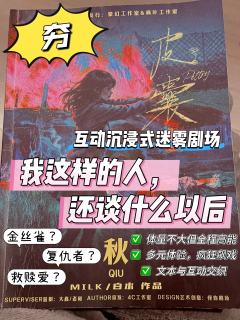 『我这样的人，还谈什么以后』(后附不剧透的选角建议)

📍