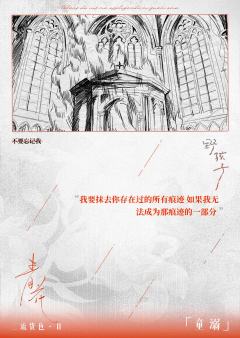 『你喜欢毁灭，是因为害怕存在』(后附不剧透的选角建议)

�