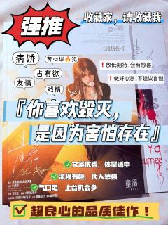 『你喜欢毁灭，是因为害怕存在』(后附不剧透的选角建议)

�