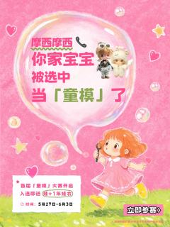 ‼️‼️再次说明：帖子需关联商城「娃衣商品」‼️‼️

🎀