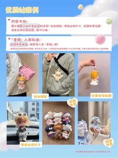 ‼️‼️再次说明：帖子需关联商城「娃衣商品」‼️‼️

🎀