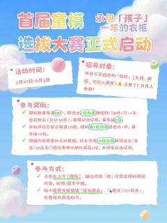 ‼️‼️再次说明：帖子需关联商城「娃衣商品」‼️‼️

🎀