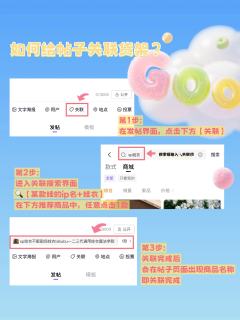 ‼️‼️再次说明：帖子需关联商城「娃衣商品」‼️‼️

🎀