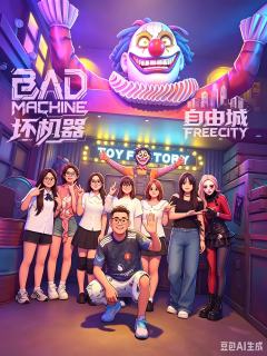 《机械与温情共生,难忘坏机器的极致演绎》
5月杭州下着绵绵的