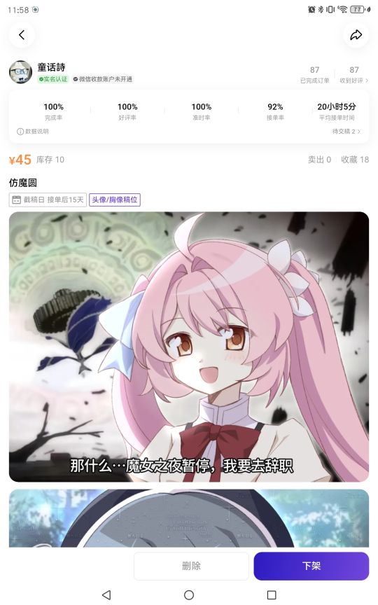 帖子封面图