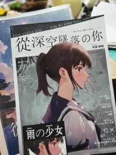 “当流星从深空中坠落,我们会再次相逢。”
体验剧本:《从深空