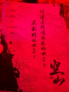 一场关于李家人和柳家人之间的爱恨情仇！
类型：古风  城限 