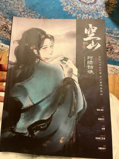 一场关于李家人和柳家人之间的爱恨情仇！
类型：古风  城限 
