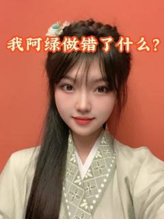 一场关于李家人和柳家人之间的爱恨情仇！
类型：古风  城限 