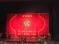⏰演出时长:19:30-23:10(含返场)
🏬演出地点: