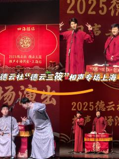⏰演出时长:19:30-23:10(含返场)
🏬演出地点: