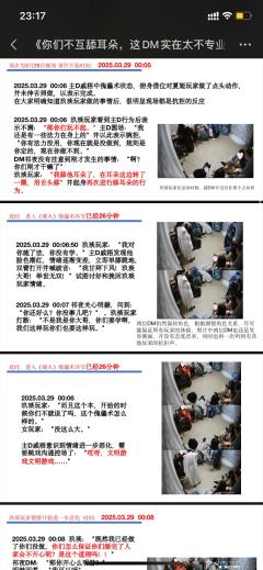 打本哪有吃瓜香第463期（感谢投稿 避雷篇）上海

你们不愿