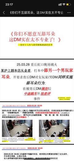打本哪有吃瓜香第463期（感谢投稿 避雷篇）上海

你们不愿