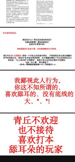 打本哪有吃瓜香第463期（感谢投稿 避雷篇）上海

你们不愿