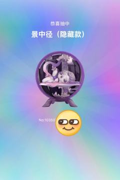 佛系玩家第9、10个隐 新享开售双笙 skullpanda 