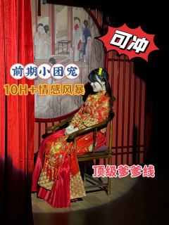 🌸情门千重囚苦主,痴骨三根筑南墙
🌸我受爹爹教导,一生