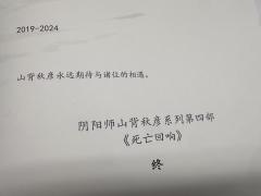 📖剧本名:死亡回响
®️发行方:灰烬工作室
🕵️体验角色