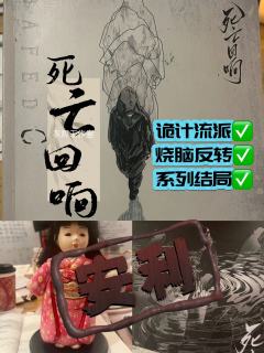 📖剧本名:死亡回响
®️发行方:灰烬工作室
🕵️体验角色