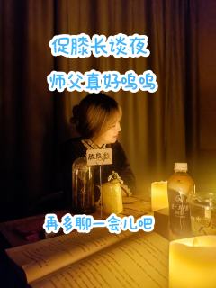 “沈哲生，你愿意吗？”
我愿意。
“你们来了？”
我们来啦。