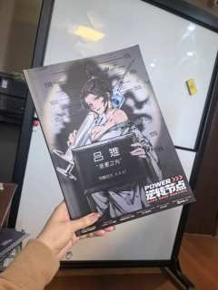 冲鸭~冲出人生！冲出地球！逆转~诶~我要逆转什么来着？不重要